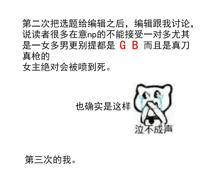 一周年感言 第7页