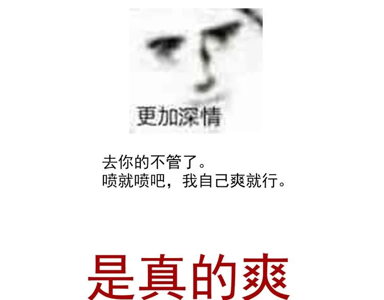 一周年感言 第8页