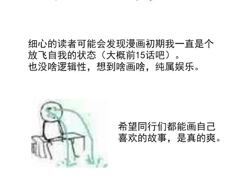 一周年感言 第9页