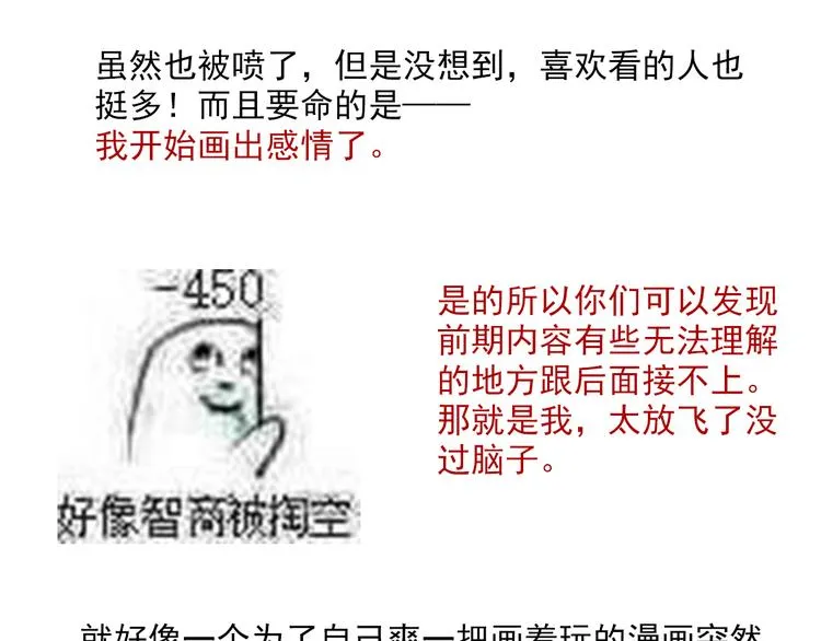 一周年感言 第10页