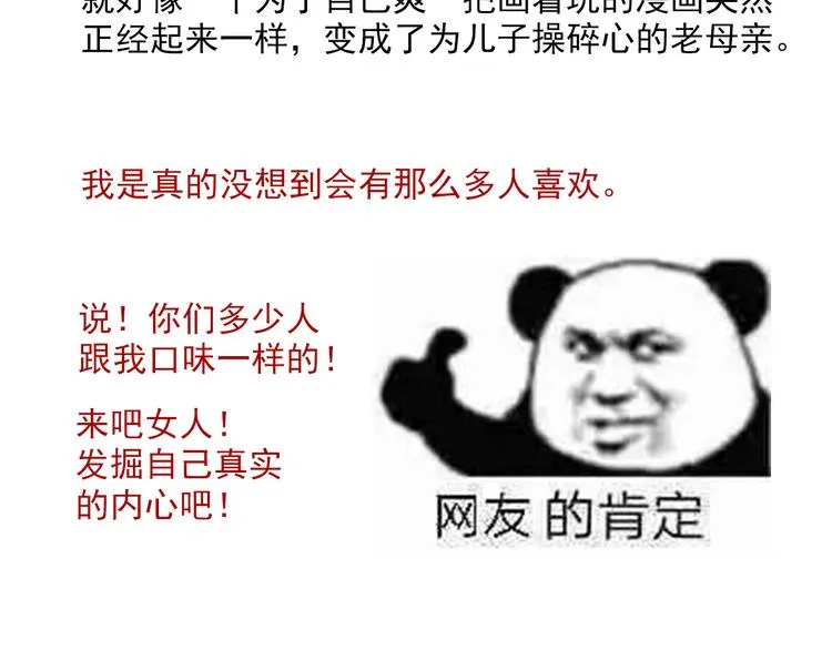 一周年感言 第11页
