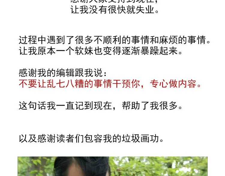 一周年感言 第13页