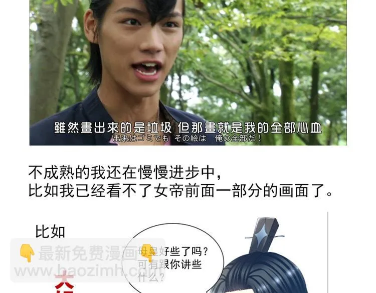 一周年感言 第14页