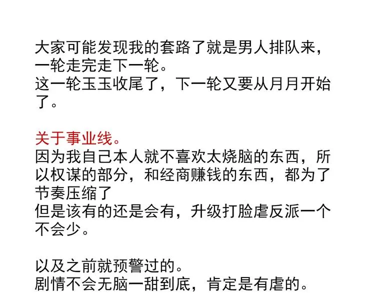 一周年感言 第17页
