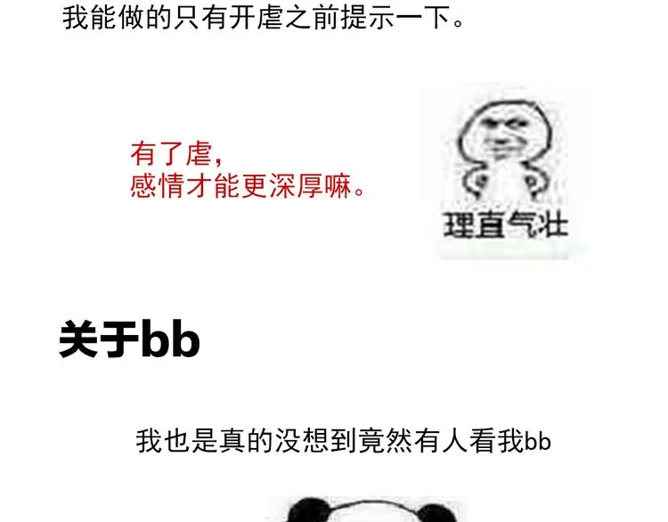 一周年感言 第18页