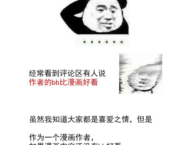 一周年感言 第19页