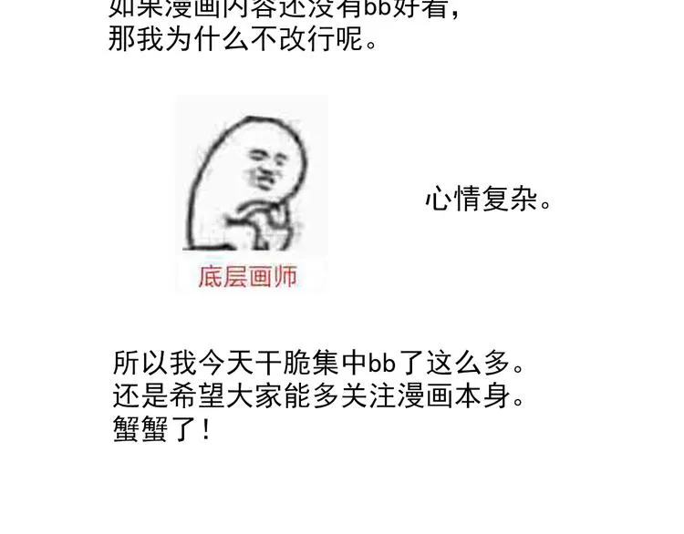一周年感言 第20页