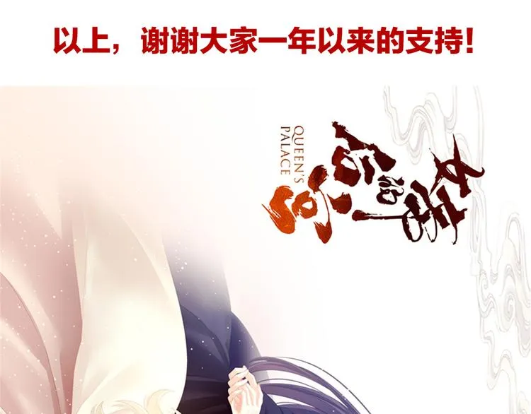 一周年感言 第21页