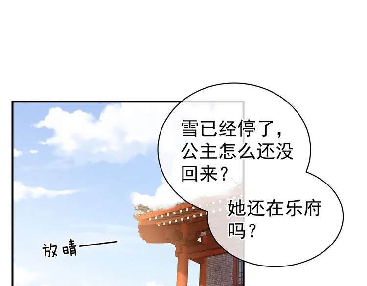 第122话 正宫驸马找上门 第4页