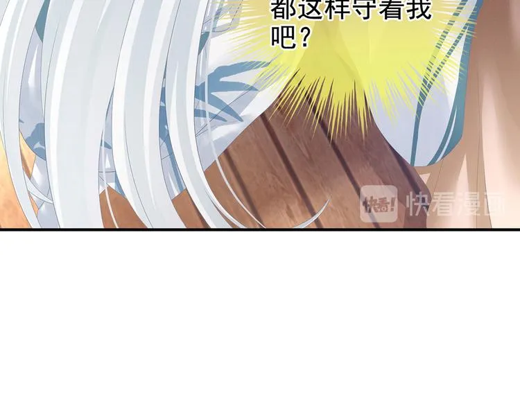 第122话 正宫驸马找上门 第23页