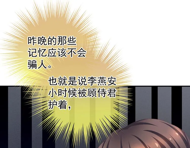 第122话 正宫驸马找上门 第25页