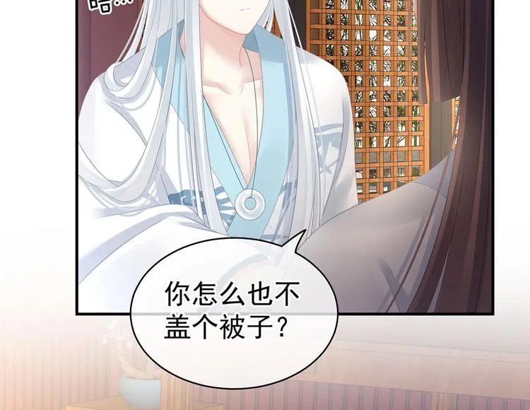 第122话 正宫驸马找上门 第33页