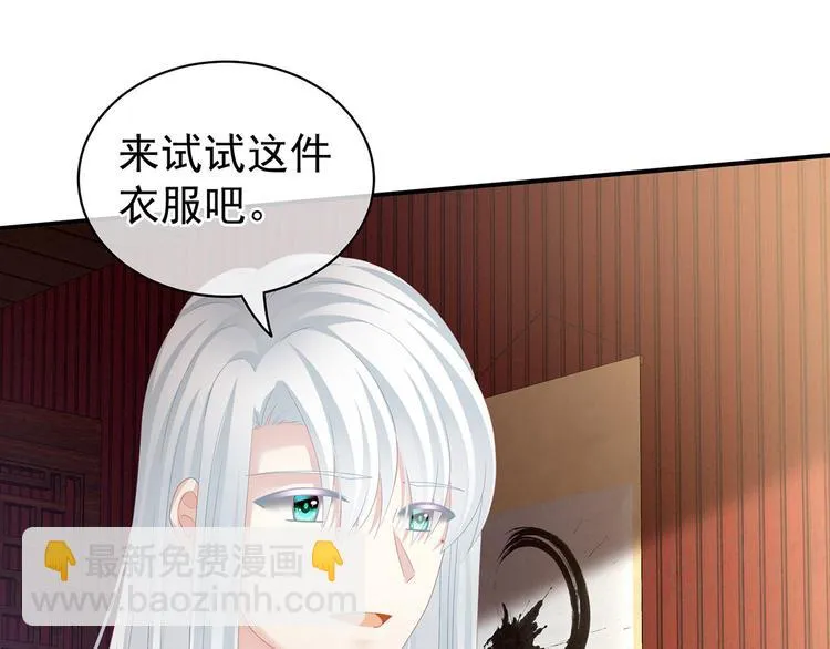 第122话 正宫驸马找上门 第37页