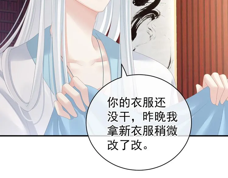 第122话 正宫驸马找上门 第38页