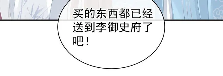 第122话 正宫驸马找上门 第42页
