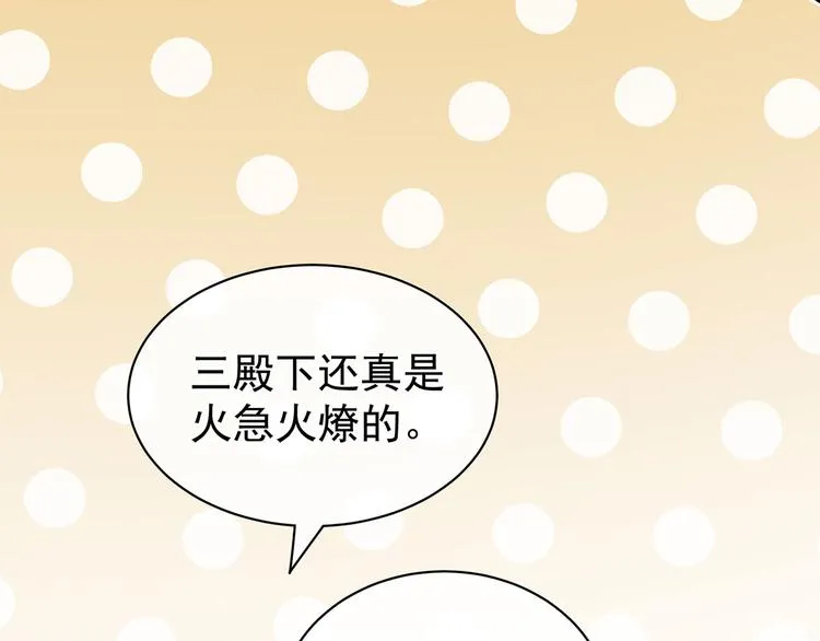 第122话 正宫驸马找上门 第45页