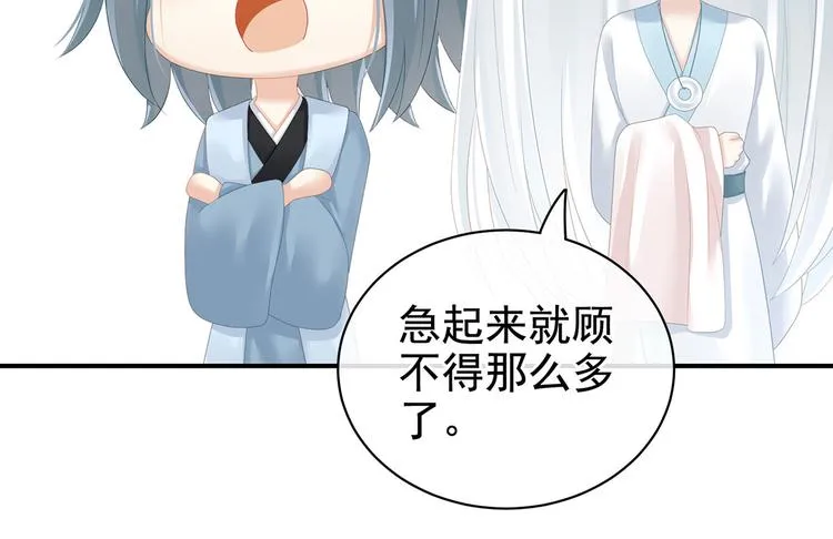 第122话 正宫驸马找上门 第47页