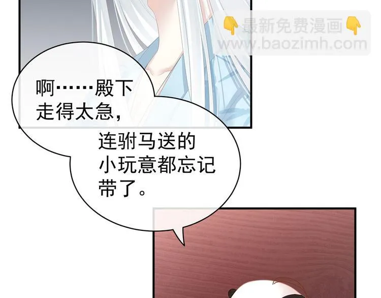 第122话 正宫驸马找上门 第49页