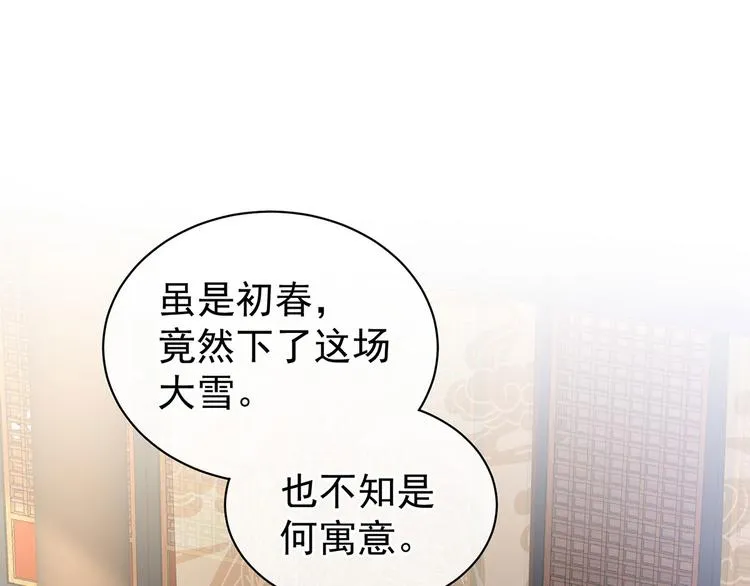 第122话 正宫驸马找上门 第51页