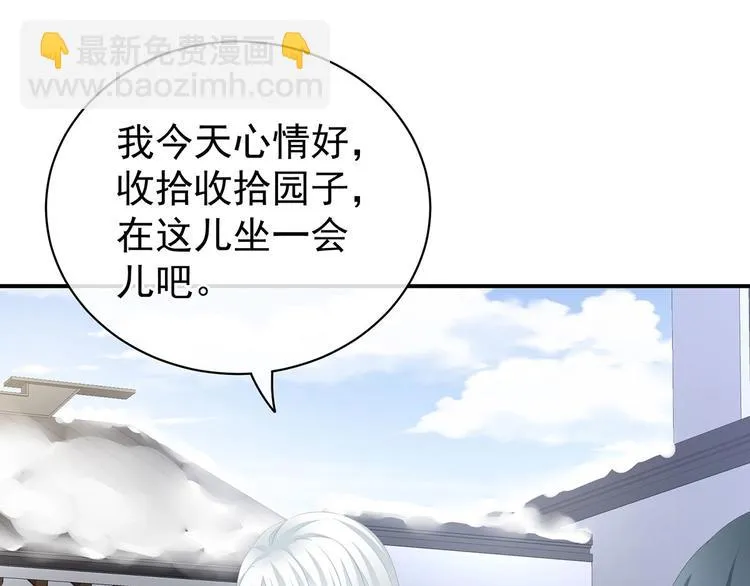 第122话 正宫驸马找上门 第54页