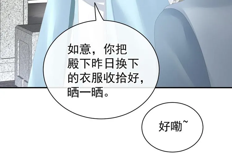 第122话 正宫驸马找上门 第56页
