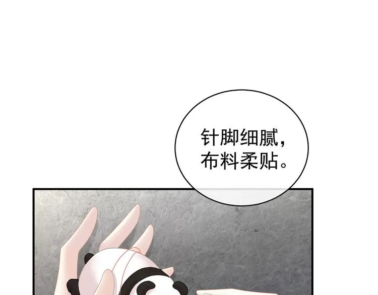 第122话 正宫驸马找上门 第57页