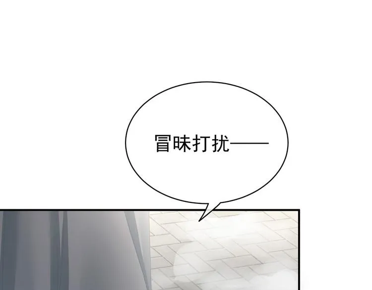 第122话 正宫驸马找上门 第62页