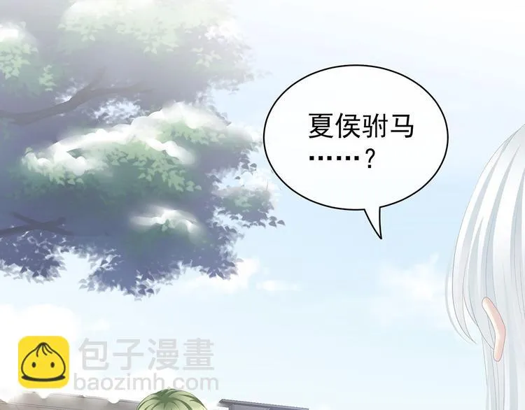 第122话 正宫驸马找上门 第66页