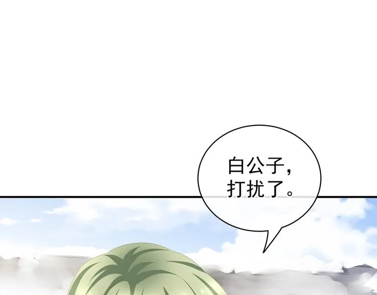 第122话 正宫驸马找上门 第69页