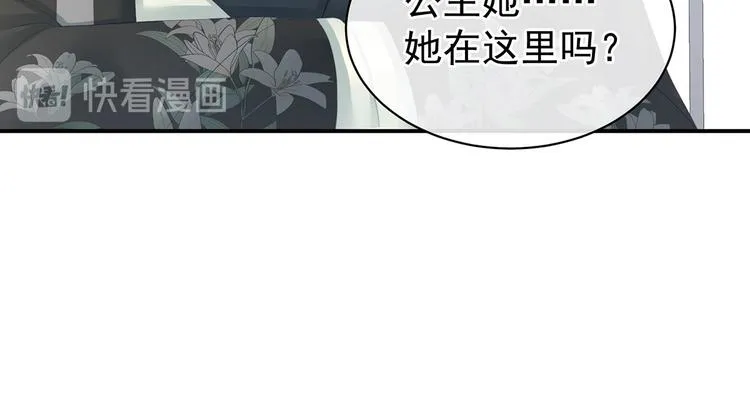 第122话 正宫驸马找上门 第71页