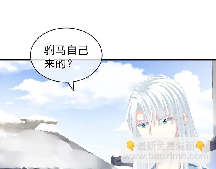 第122话 正宫驸马找上门 第72页