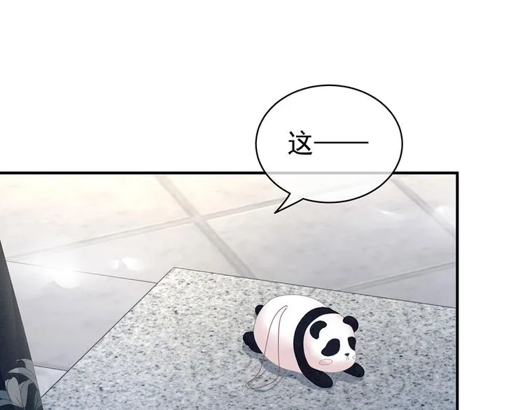 第122话 正宫驸马找上门 第75页