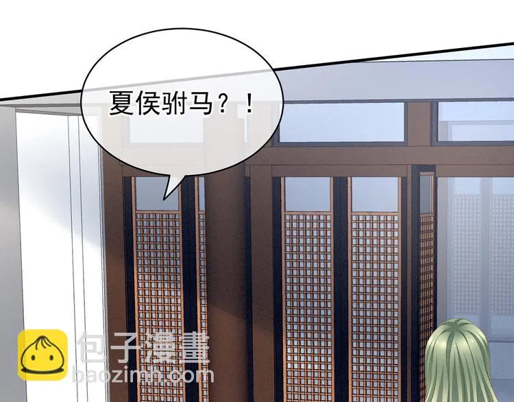 第122话 正宫驸马找上门 第80页