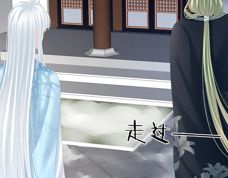 第122话 正宫驸马找上门 第81页