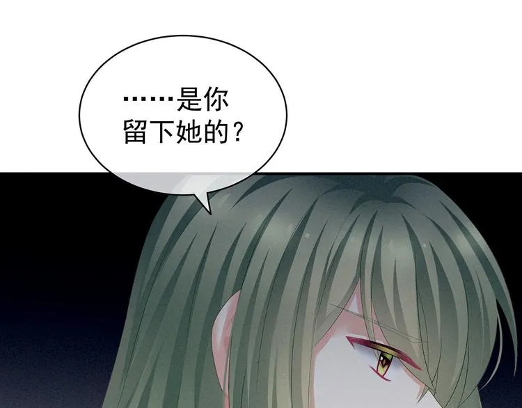 第122话 正宫驸马找上门 第91页