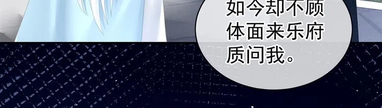 第122话 正宫驸马找上门 第99页