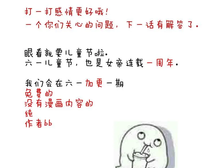 第122话 正宫驸马找上门 第109页