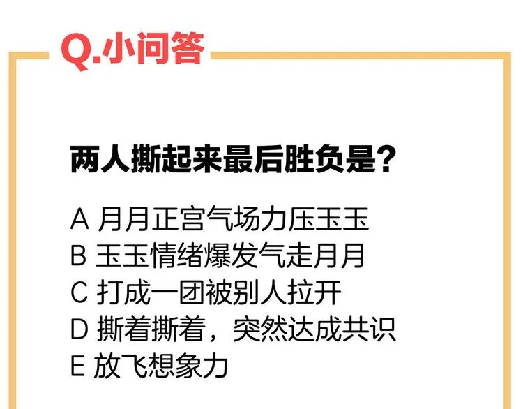 第122话 正宫驸马找上门 第113页