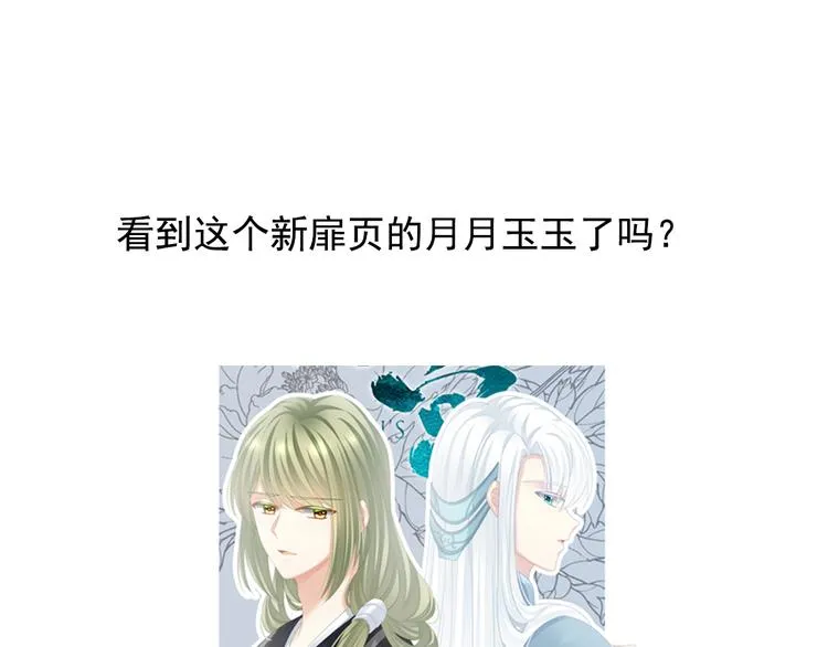 第122话 正宫驸马找上门 第115页