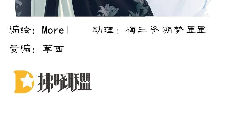 第123话 我才是她的正夫！ 第3页
