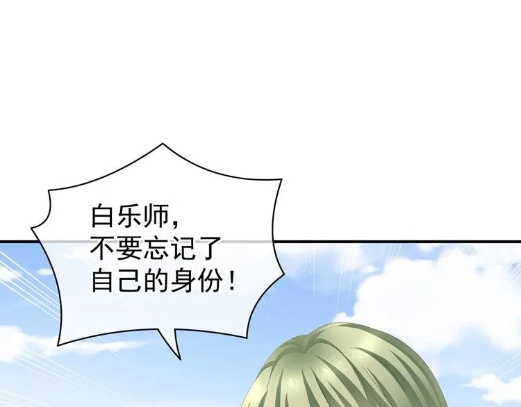 第123话 我才是她的正夫！ 第8页