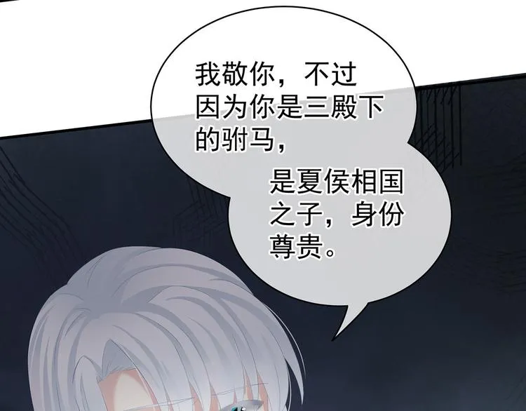 第123话 我才是她的正夫！ 第14页