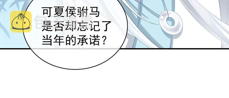 第123话 我才是她的正夫！ 第16页