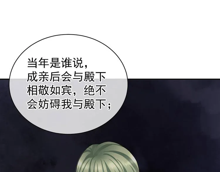 第123话 我才是她的正夫！ 第17页