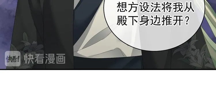 第123话 我才是她的正夫！ 第19页