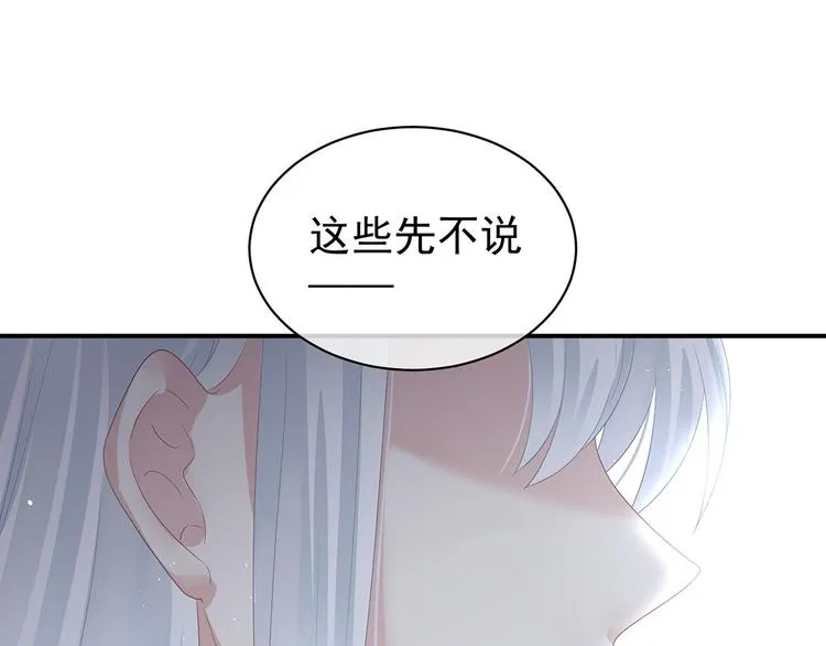 第123话 我才是她的正夫！ 第20页