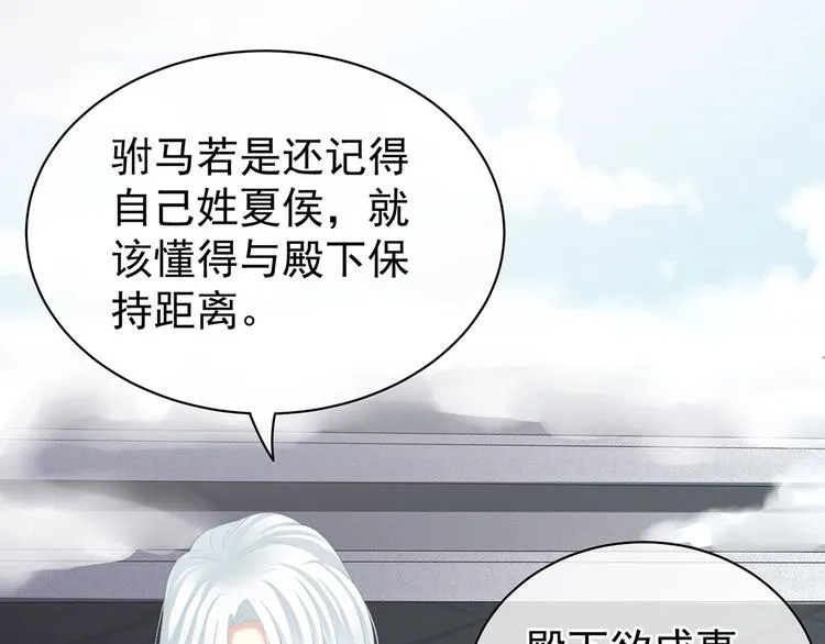 第123话 我才是她的正夫！ 第22页