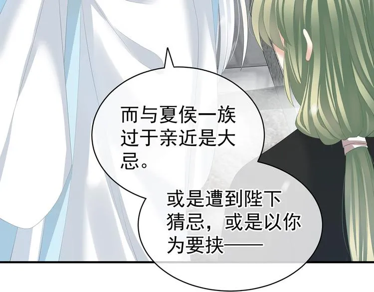 第123话 我才是她的正夫！ 第24页