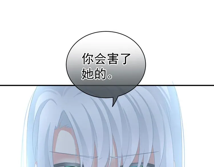 第123话 我才是她的正夫！ 第26页