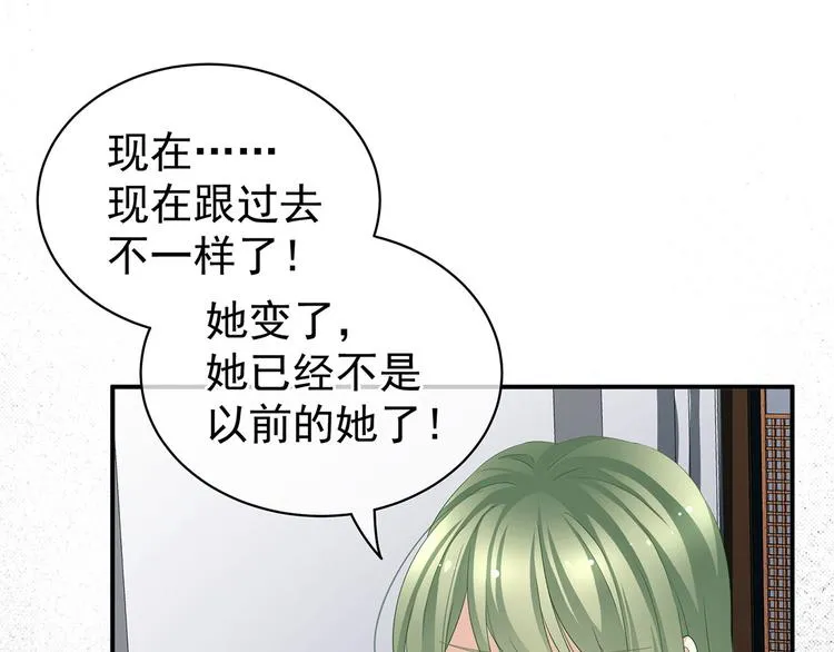第123话 我才是她的正夫！ 第29页